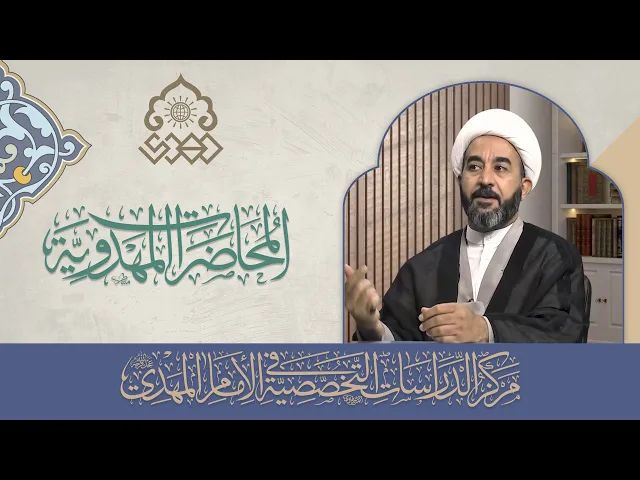 ⁣الاستعداد لعصر الظهور - الشيخ جاسم الوائلي