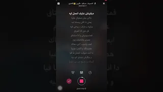 لحن كاريوكي اغنيه واتنسيت كأني ماجيت مع الكلمات للفنان مسلم دندنها