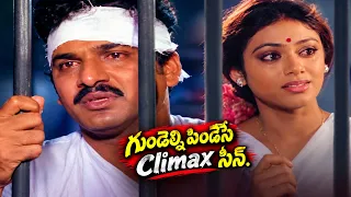 గుండెల్ని పిండేసే Climax సీన్..|| April 1st Vidudala || Rajendra Prasad, Shobhana
