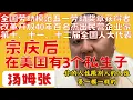 Download Lagu 汤姆张：原来只要是在美国有2男1女私生子，就有机会成为中国首富～那我也有机会 20250714