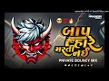 Download Lagu BAAP HARE MASTI NAI (DIALOGUE BOUNCY MIX ) બાપ હારે મસ્તી નય. DJMAHENDRA VAGHELA