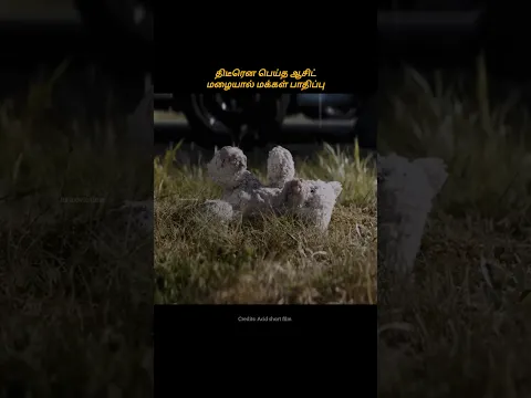 உலகை அழிக்கும் அமில மழை 🌧️💀 #shorts #shortvideo #moviereview
