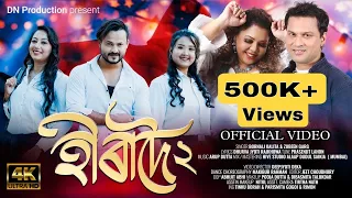 hiradoi 2 i new assamese song 2023 i bornali kalita i zubeen garg official 