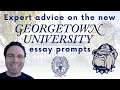Georgetown University Essays 2024-2025