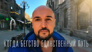 Почему Вообще  Уезжают Из России