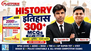 DAY-18 | History 300+ MCQs | 2000+ Objective GS | PYQ + Model Questions| Rukmini | Saurabh Sir