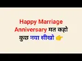Download Lagu best marriage anniversary wishes | marriage anniversary wishes for friends | anniversary wishes