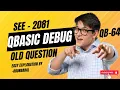 SEE computer science Debug Qbasic QBASIC beginner Modular Programming