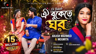 oi bukete ghor akash mahmud u0026 moumita u0026 akash dream music hd