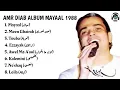 Amr Diab Album Mayaal 1988 l البوم عمرو دياب ميال 1988