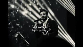 علئ الزواج احنا نوينا   ماجد المهندس  دندنها