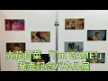 Download Lagu 立花日菜 デビューシングル「I'm GAME!」発売記念パネル展 サイン色紙\u0026サイン入りボール展示 「神は遊戯に飢えている。」ED