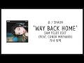 [가사 번역] 숀 (SHAUN) - Way Back Home (Sam Feldt Edit) (Feat. Conor Maynard)