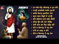 Lagu Hum Sar Deen Dayal Na Tum Sar - New Nonstop Gurbani Shabad Kirtan JUKEBOX 2025 -Guru Ravidas Ji Bani