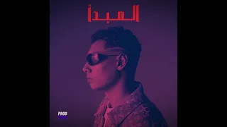 ريمكس المبدأ   مروان بابلو                                       دندنها