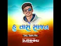 Lagu Hu Taro Sajan | Timli Tarpa | DJ SHINU CHIKHLI@DjShubhamChikhli