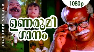 unarumee gaanam 1080p moonnaampakkam thilakan jayaram jagathi keerthi ilayaraja hits