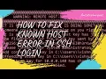 How to fix known host Error in SSH antotechniques