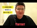 Download Lagu 越南第一个滑跪！得罪东大，两头不是人！