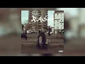 Baby Gang - Rassi feat. ElGrandeToto (Official Audio)