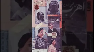 اهرب من قلبي اروح علي فين  ام كلثوم   دندنها