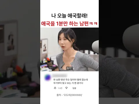 국을 1분만 하는 남편