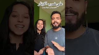 علي ضرب الاوتار فادي جرجس فيرينا جرجس 