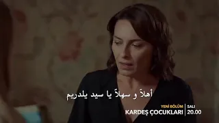 مسلسل أبناء الاخوة الموسم الثاني إعلان الحلقة 19 مترجم للعربية HD 