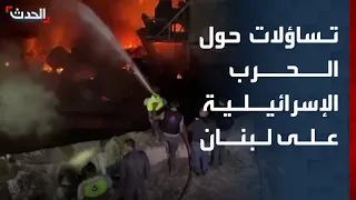 تساؤلات حول متى وكيف ستتوسع الحرب الإسرائيلية على لبنان 