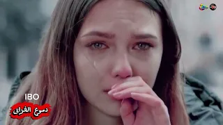 دموع الفراق اغنيه حزينه عن وجع الفراق وقسوه النهايات جديده 2025 