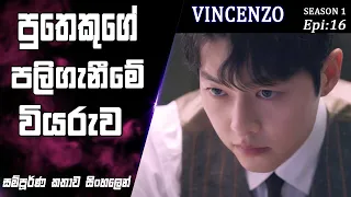  vincenzo epi 16 movie explained sinhala so what sl movie recap