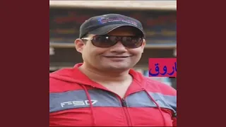 بحبك يا سمر دندنها