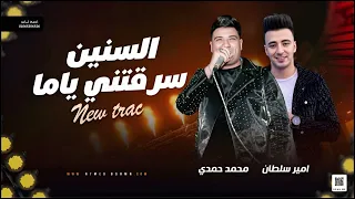 قصه حياتي انا تعبان مش قادر اتكلم   امير سلطان   محمد حمدي   روقان وحظ شعبي  دندنها