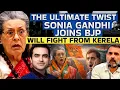 Lagu THE ULTIMATE TWIST: Sonia Gandhi Joins BJP.. Will Fight From KERELA | CWSJ-2914 | Sumeet Jain