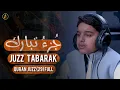 Download Lagu جز تبارک (کاملۃ) عثمان بن مشعل الحداد | تلاوات عثمان الحداد |Juz Tabarak Othman Al-Hadad