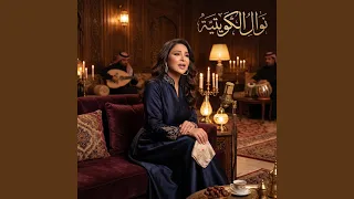 شخص ثاني دندنها