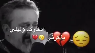 امفارك وليلي يذكرني الرادود باسم الكربلائي دندنها