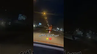 سبب تاخير ابو الدلفري مثنى ناجي 