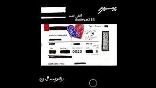 الومك بدون موسيقي مروان موسي رقص مال 