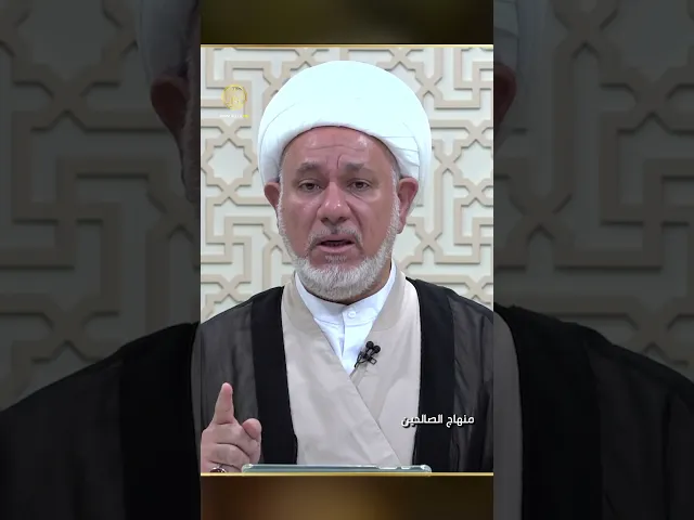 ⁣ما هو الحكم الشرعي لجوائز المولات والهدايا المخفية داخل أكياس الجبس برنامج منهاج الصالحين