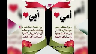 صور عن الام والاب 