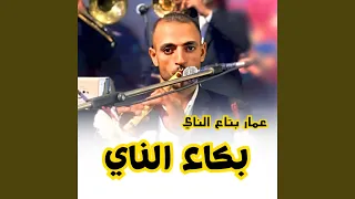 مولد الذكر   عزف صعيدي دندنها