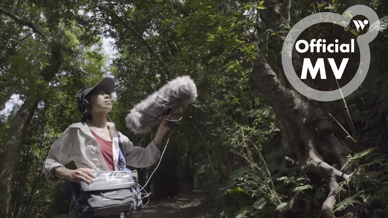 吳金黛 - 森林狂想曲 / Wu Judy Chin-tai - Forest Rhapsody (Official MV) 吳金黛 - 森林狂想曲 / Wu Judy Chin-tai - Forest Rhapsody (Official MV)