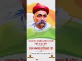 Bal Gangadhar Tilak WhatsApp Status 2022 4k | LokmanyaTilak punyatithi 2022 | freedomfighter