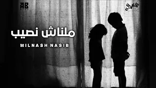 كيمو الغزال و مورا   ملناش نصيب                                            دندنها