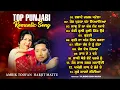 Download Lagu Top Punjabi Romantic Song | Amrik Toofan \u0026 Harjit Mattu | AUDIO JUKEBOX | Tellytune | Punjabi Song