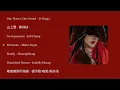 Download Lagu a heaven official's blessing playlist to cry about