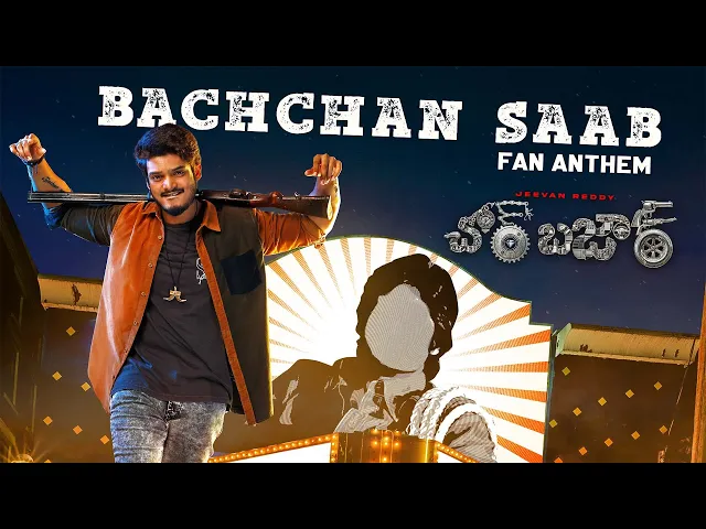 Bachchan Saab Fan Anthem - Chor Bazaar (Telugu song)