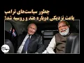 Lagu سفر پوتین به هند برای گسترش روابط علیرغم مخالفت ترامپ