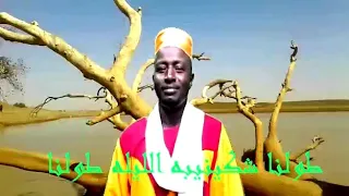 من الشكينيبه والله طولناللشيخ مهدي قسم الله المادح الطيب مكيوه 